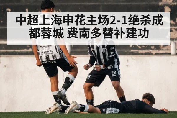 soccer player celebration